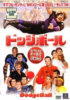 【中古】 ドッジボール [レンタル落ち] [DVD]