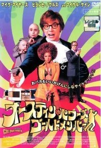 【中古】 オースティン・パワーズ ゴールドメンバー [レンタル落ち] [DVD]