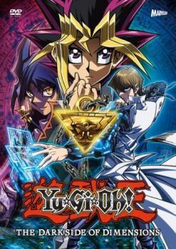 【中古】 劇場版 遊☆戯☆王 THE DARK SIDE OF DIMENSIONS [レンタル落ち] [DVD]