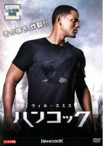 ◆商品説明◆ 商品名 【中古】 ハンコック [レンタル落ち] [DVD] JAN 4547462054814 型番 RDD47152 ご確認ください 状態「中古：やや傷や汚れあり」 ●レンタル店で使用されていた中古品です。 ●ディスクは不織布ケースに入れ、ジャケットとともに送付いたします。 ※商品に【ジャケットなし】などの表記がある場合はタイトル表記の状態での送付となります。 ●ディスクは不織布ケースに入れ、ジャケットとともに送付いたします。 ●鑑賞用で販売させて頂いております。あまりに神経質な方、完璧を求められる方はご購入をお控え下さい。 ●ジャケット(紙)には、バーコード・管理用シール等が貼ってある場合があります。 ●ジャケット(紙)には、日焼け箇所がある場合があります。完璧を求められる方はご購入をお控え下さい。 ●店舗や他サイトでも販売している為、在庫切れの場合はキャンセルとさせて頂きます。予めご了承下さい。【中古】 ハンコック [レンタル落ち] [DVD] [洋画][映画]