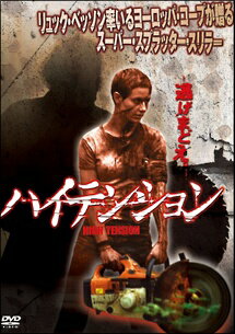 ◆商品説明◆ 商品名 ★【中古】 ハイテンション [レンタル落ち] [DVD] JAN 4988126904432 型番 ACBR10443 ご確認ください 状態「中古：やや傷や汚れあり」 ●レンタル店で使用されていた中古品です。」 ●当店で取り扱いを行っている、中古DVD、中古ブルーレイ、中古CDはすべて「ケース無し」になります。」 ●ディスクは不織布ケースに入れ、ジャケットとともに送付いたします。」 ●鑑賞用で販売させて頂いております。あまりに神経質な方、完璧を求められる方はご購入をお控え下さい。」 ●ジャケット(紙)には、バーコード・管理用シール等が貼ってある場合があります。」 ●ジャケット(紙)には、日焼け箇所がある場合があります。完璧を求められる方はご購入をお控え下さい。」 ●店舗や他サイトでも販売している為、在庫切れの場合はキャンセルとさせて頂きます。予めご了承下さい。」★【中古】 ハイテンション [レンタル落ち] [DVD] [洋画][映画]