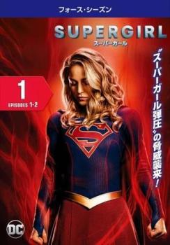 【中古】 SUPERGIRL スーパーガール フォース シーズン4 (11巻セット) [レンタル落ち] [DVD]