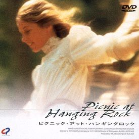 ◆商品説明◆ 商品名 【中古】 【訳あり】 【ジャケット難あり】 ピクニック アット ハンギングロック [レンタル落ち] [DVD] JAN 4949478180837 型番 PCBX10083 ご確認ください 状態「中古：やや傷や汚れあり」 ●レンタル店で使用されていた中古品です。 ●ディスクは不織布ケースに入れ、ジャケットとともに送付いたします。 ※商品に【ジャケットなし】などの表記がある場合はタイトル表記の状態での送付となります。 ●ディスクは不織布ケースに入れ、ジャケットとともに送付いたします。 ●鑑賞用で販売させて頂いております。あまりに神経質な方、完璧を求められる方はご購入をお控え下さい。 ●ジャケット(紙)には、バーコード・管理用シール等が貼ってある場合があります。 ●ジャケット(紙)には、日焼け箇所がある場合があります。完璧を求められる方はご購入をお控え下さい。 ●店舗や他サイトでも販売している為、在庫切れの場合はキャンセルとさせて頂きます。予めご了承下さい。【中古】 【訳あり】 【ジャケット難あり】 ピクニック アット ハンギングロック [レンタル落ち] [DVD] [洋画][映画]