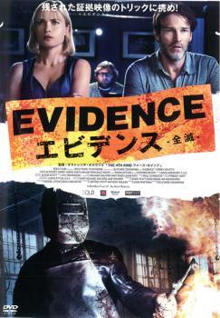 ◆商品説明◆ 商品名 【中古】 エビデンス 全滅 [レンタル落ち] [DVD] JAN 4907953052406 型番 90DRT20680 ご確認ください 状態「中古：やや傷や汚れあり」 ●レンタル店で使用されていた中古品です。 ●ディスクは不織布ケースに入れ、ジャケットとともに送付いたします。 ※商品に【ジャケットなし】などの表記がある場合はタイトル表記の状態での送付となります。 ●ディスクは不織布ケースに入れ、ジャケットとともに送付いたします。 ●鑑賞用で販売させて頂いております。あまりに神経質な方、完璧を求められる方はご購入をお控え下さい。 ●ジャケット(紙)には、バーコード・管理用シール等が貼ってある場合があります。 ●ジャケット(紙)には、日焼け箇所がある場合があります。完璧を求められる方はご購入をお控え下さい。 ●店舗や他サイトでも販売している為、在庫切れの場合はキャンセルとさせて頂きます。予めご了承下さい。【中古】 エビデンス 全滅 [レンタル落ち] [DVD] [洋画][映画]