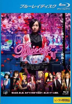 ◆商品説明◆ 商品名 【中古】 Diner ダイナー [レンタル落ち] [Blu-ray] [ブルーレイ] JAN 4988021771740 型番 VPXT77174 ご確認ください 状態「中古：やや傷や汚れあり」 ●レンタル店で使用されていた中古品です。」 ●当店で取り扱いを行っている、中古DVD、中古ブルーレイ、中古CDはすべて「ケース無し」になります。」 ●ディスクは不織布ケースに入れ、ジャケットとともに送付いたします。」 ●鑑賞用で販売させて頂いております。あまりに神経質な方、完璧を求められる方はご購入をお控え下さい。」 ●ジャケット(紙)には、バーコード・管理用シール等が貼ってある場合があります。」 ●ジャケット(紙)には、日焼け箇所がある場合があります。完璧を求められる方はご購入をお控え下さい。」 ●店舗や他サイトでも販売している為、在庫切れの場合はキャンセルとさせて頂きます。予めご了承下さい。」【中古】 Diner ダイナー [レンタル落ち] [Blu-ray] [ブルーレイ] [邦画][映画]