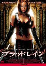 ◆商品説明◆ 商品名 ●【中古】 ブラッドレイン（2巻セット）1・2 [レンタル落ち] [DVD] JAN 4988103711305 型番 NKDF2130C ご確認ください 状態「中古：やや傷や汚れあり」 ●レンタル店で使用されていた中古品です。」 ●当店で取り扱いを行っている、中古DVD、中古ブルーレイ、中古CDはすべて「ケース無し」になります。」 ●ディスクは不織布ケースに入れ、ジャケットとともに送付いたします。」 ●鑑賞用で販売させて頂いております。あまりに神経質な方、完璧を求められる方はご購入をお控え下さい。」 ●ジャケット(紙)には、バーコード・管理用シール等が貼ってある場合があります。」 ●ジャケット(紙)には、日焼け箇所がある場合があります。完璧を求められる方はご購入をお控え下さい。」 ●店舗や他サイトでも販売している為、在庫切れの場合はキャンセルとさせて頂きます。予めご了承下さい。」●【中古】 ブラッドレイン（2巻セット）1・2 [レンタル落ち] [DVD] [洋画][映画]