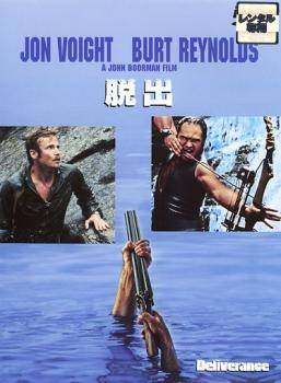 ●【中古】 【訳あり】 【ジャケット難あり】 脱出 [レンタル落ち] [DVD]