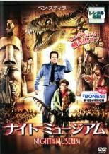 【中古】 【訳あり】 【ジャケット難あり】 ナイト ミュージアム [レンタル落ち] [DVD]