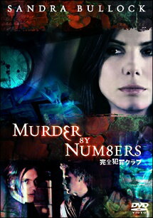 【中古】 完全犯罪クラブ [レンタル落ち] [DVD]