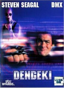 【中古】 DENGEKI 電撃 [レンタル落ち] [DVD]