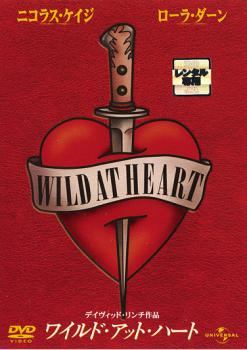【中古】 【訳あり】 【ジャケット難あり】 ワイルド・アット・ハート【字幕】 [レンタル落ち] [DVD]