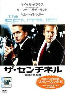 【中古】 ザ・センチネル 陰謀の星条旗 [レンタル落ち] [DVD] FXBR32140