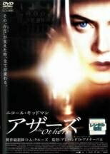 ◆商品説明◆ 商品名 【中古】 アザーズ [レンタル落ち] [DVD] JAN 4988013405905 型番 PCBG70342 ご確認ください 状態「中古：やや傷や汚れあり」 ●レンタル店で使用されていた中古品です。」 ●当店で取り扱いを行っている、中古DVD、中古ブルーレイ、中古CDはすべて「ケース無し」になります。」 ●ディスクは不織布ケースに入れ、ジャケットとともに送付いたします。」 ●鑑賞用で販売させて頂いております。あまりに神経質な方、完璧を求められる方はご購入をお控え下さい。」 ●ジャケット(紙)には、バーコード・管理用シール等が貼ってある場合があります。」 ●ジャケット(紙)には、日焼け箇所がある場合があります。完璧を求められる方はご購入をお控え下さい。」 ●店舗や他サイトでも販売している為、在庫切れの場合はキャンセルとさせて頂きます。予めご了承下さい。」【中古】 アザーズ [レンタル落ち] [DVD] [洋画][映画]