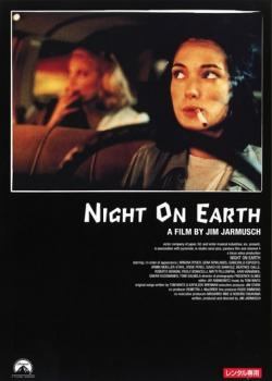 ◆商品説明◆ 商品名 ★【中古】 ナイト・オン・ザ・プラネット [レンタル落ち] [DVD] PDSV111504 JAN 4988113616294 型番 PDSV111504 ご確認ください 状態「中古：やや傷や汚れあり」 ●レンタル店で使用されていた中古品です。 ●ディスクは不織布ケースに入れ、ジャケットとともに送付いたします。 ※商品に【ジャケットなし】などの表記がある場合はタイトル表記の状態での送付となります。 ●ディスクは不織布ケースに入れ、ジャケットとともに送付いたします。 ●鑑賞用で販売させて頂いております。あまりに神経質な方、完璧を求められる方はご購入をお控え下さい。 ●ジャケット(紙)には、バーコード・管理用シール等が貼ってある場合があります。 ●ジャケット(紙)には、日焼け箇所がある場合があります。完璧を求められる方はご購入をお控え下さい。 ●店舗や他サイトでも販売している為、在庫切れの場合はキャンセルとさせて頂きます。予めご了承下さい。★【中古】 ナイト・オン・ザ・プラネット [レンタル落ち] [DVD] PDSV111504 [洋画][映画]