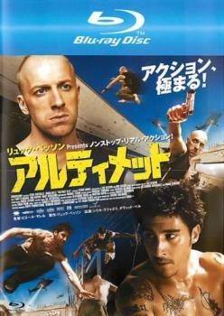 ◆商品説明◆ 商品名 ★【中古】 アルティメット [レンタル落ち] [Blu-ray] [ブルーレイ] JAN 4988126622800 型番 ACXE10431 ご確認ください 状態「中古：やや傷や汚れあり」 ●レンタル店で使用されていた中古品です。」 ●ディスクは不織布ケースに入れ、ジャケットとともに送付いたします。」 ※商品に【ジャケットなし】などの表記がある場合はタイトル表記の状態での送付となります。 ●ディスクは不織布ケースに入れ、ジャケットとともに送付いたします。」 ●鑑賞用で販売させて頂いております。あまりに神経質な方、完璧を求められる方はご購入をお控え下さい。」 ●ジャケット(紙)には、バーコード・管理用シール等が貼ってある場合があります。」 ●ジャケット(紙)には、日焼け箇所がある場合があります。完璧を求められる方はご購入をお控え下さい。」 ●店舗や他サイトでも販売している為、在庫切れの場合はキャンセルとさせて頂きます。予めご了承下さい。」★【中古】 アルティメット [レンタル落ち] [Blu-ray] [ブルーレイ] [洋画][映画]