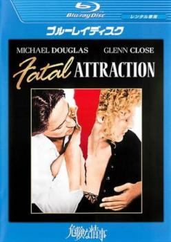 【中古】 危険な情事 [レンタル落ち] [Blu-ray] [ブルーレイ]