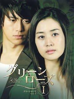 【中古】 グリーンローズ (11巻セット) [レンタル落ち] [DVD]