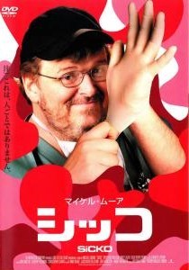 ◆商品説明◆ 商品名 【中古】 【訳あり】 【ジャケット難あり】 シッコ [レンタル落ち] [DVD] JAN 4571147372795 型番 GAYR1279 ご確認ください 状態「中古：やや傷や汚れあり」 ●レンタル店で使用されていた中古品です。」 ●ディスクは不織布ケースに入れ、ジャケットとともに送付いたします。」 ※商品に【ジャケットなし】などの表記がある場合はタイトル表記の状態での送付となります。 ●ディスクは不織布ケースに入れ、ジャケットとともに送付いたします。」 ●鑑賞用で販売させて頂いております。あまりに神経質な方、完璧を求められる方はご購入をお控え下さい。」 ●ジャケット(紙)には、バーコード・管理用シール等が貼ってある場合があります。」 ●ジャケット(紙)には、日焼け箇所がある場合があります。完璧を求められる方はご購入をお控え下さい。」 ●店舗や他サイトでも販売している為、在庫切れの場合はキャンセルとさせて頂きます。予めご了承下さい。」【中古】 【訳あり】 【ジャケット難あり】 シッコ [レンタル落ち] [DVD] [洋画][映画]
