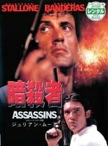 ◆商品説明◆ 商品名 【中古】 【訳あり】 【ディスクのみ】 暗殺者 [レンタル落ち] [DVD] JAN 4988135520241 型番 DLR13987 ご確認ください 状態「中古：やや傷や汚れあり」 ●レンタル店で使用されていた中古品です。 ●ディスクは不織布ケースに入れ、ジャケットとともに送付いたします。 ※商品に【ジャケットなし】などの表記がある場合はタイトル表記の状態での送付となります。 ●ディスクは不織布ケースに入れ、ジャケットとともに送付いたします。 ●鑑賞用で販売させて頂いております。あまりに神経質な方、完璧を求められる方はご購入をお控え下さい。 ●ジャケット(紙)には、バーコード・管理用シール等が貼ってある場合があります。 ●ジャケット(紙)には、日焼け箇所がある場合があります。完璧を求められる方はご購入をお控え下さい。 ●店舗や他サイトでも販売している為、在庫切れの場合はキャンセルとさせて頂きます。予めご了承下さい。【中古】 【訳あり】 【ディスクのみ】 暗殺者 [レンタル落ち] [DVD] [洋画][映画]