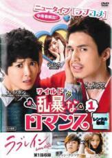 ◆商品説明◆ 商品名 【中古】 ワイルド 乱暴 な ロマンス (8巻セット) [レンタル落ち] [DVD] JAN 4988013204669 型番 PCBP72821 ご確認ください 状態「中古：やや傷や汚れあり」 ●レンタル店で使用されていた中古品です。 ●ディスクは不織布ケースに入れ、ジャケットとともに送付いたします。 ※商品に【ジャケットなし】などの表記がある場合はタイトル表記の状態での送付となります。 ●ディスクは不織布ケースに入れ、ジャケットとともに送付いたします。 ●鑑賞用で販売させて頂いております。あまりに神経質な方、完璧を求められる方はご購入をお控え下さい。 ●ジャケット(紙)には、バーコード・管理用シール等が貼ってある場合があります。 ●ジャケット(紙)には、日焼け箇所がある場合があります。完璧を求められる方はご購入をお控え下さい。 ●店舗や他サイトでも販売している為、在庫切れの場合はキャンセルとさせて頂きます。予めご了承下さい。【中古】 ワイルド 乱暴 な ロマンス (8巻セット) [レンタル落ち] [DVD] [アジア][韓流]