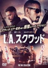 ◆商品説明◆ 商品名 【中古】 L．A．スクワッド [レンタル落ち] [DVD] JAN 4988102958602 型番 GNBR8577PR ご確認ください 状態「中古：やや傷や汚れあり」 ●レンタル店で使用されていた中古品です。 ●ディスクは不織布ケースに入れ、ジャケットとともに送付いたします。 ※商品に【ジャケットなし】などの表記がある場合はタイトル表記の状態での送付となります。 ●ディスクは不織布ケースに入れ、ジャケットとともに送付いたします。 ●鑑賞用で販売させて頂いております。あまりに神経質な方、完璧を求められる方はご購入をお控え下さい。 ●ジャケット(紙)には、バーコード・管理用シール等が貼ってある場合があります。 ●ジャケット(紙)には、日焼け箇所がある場合があります。完璧を求められる方はご購入をお控え下さい。 ●店舗や他サイトでも販売している為、在庫切れの場合はキャンセルとさせて頂きます。予めご了承下さい。【中古】 L．A．スクワッド [レンタル落ち] [DVD] [洋画][映画]