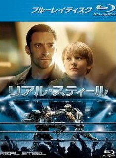 【中古】 リアル・スティール [レンタル落ち] [Blu-ray] [ブルーレイ]