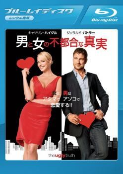 【中古】 男と女の不都合な真実 [レンタル落ち] [Blu-ray] [ブルーレイ]