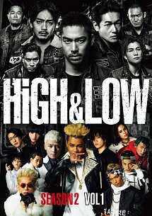 【中古】 HIGH&LOW SEASON2 (3巻セット) [レンタル落ち] [DVD]