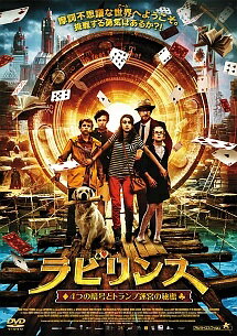 【中古】 ラビリンス 4つの暗号とトランプ迷宮の秘密 [レンタル落ち] [DVD]