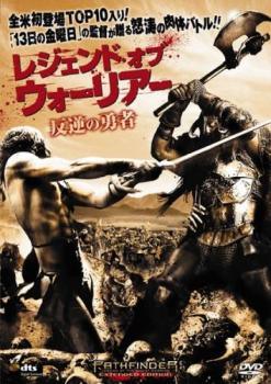 【中古】 レジェンド・オブ・ウォーリアー 反逆の勇者 [レンタル落ち] [DVD]