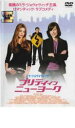 【バーゲンセール】【中古】DVD▼プリティイン ニューヨーク レンタル落ち