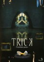 【バーゲンセール】【中古】DVD▼TRICK トリック Troisieme partie 3 レンタル落ち
