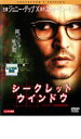 【中古】DVD▼シークレット・ウインドウ コレクターズ・エディション レンタル落ち