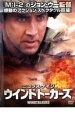 【バーゲンセール】【中古】DVD▼ウインドトーカーズ レンタル落ち