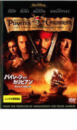 【中古】DVD▼パイレーツ・オブ・カ