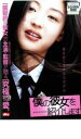 【バーゲンセール】【中古】DVD▼僕の彼女を紹介します レンタル落ち