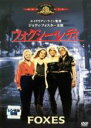 【中古】DVD▼フォクシー レディ 字幕のみ レンタル落ち