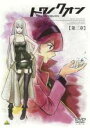 【バーゲンセール】【中古】DVD▼トワノクオン 2 混沌の蘭舞 レンタル落ち