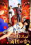 【バーゲンセール】【中古】DVD▼エロスは蒲団の香り レンタル落ち 1,999円