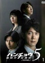 【バーゲンセール】【中古】DVD▼ハンチョウ 警視庁安積班 シリーズ5 Vol.1(第1話、第2話) レンタル落ち