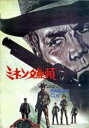 【バーゲンセール】【中古】DVD▼ミネソタ無頼 字幕のみ レンタル落ち