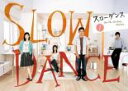 【バーゲンセール】【中古】DVD▼スローダンス 1(第1話、第2話) レンタル落ち