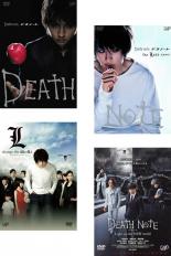 【中古】DVD▼DEATH NOTE デスノート(4枚セット)前編、後編、L change the world チェンジ ザ ワールド、Light up the NEW world レンタ..