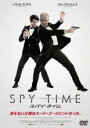 【バーゲンセール】【中古】DVD▼SPY TIME スパイ・タイム 字幕のみ レンタル落ち