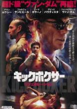 【バーゲンセール】【中古】DVD▼キックボクサー リジェネレーション レンタル落ち