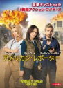 【中古】DVD▼アメリカン・レポーター レンタル落ち