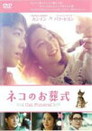 【バーゲンセール】【中古】DVD▼ネコのお葬式 字幕のみ レンタル落ち