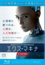 【中古】Blu-ray▼エクス・マキナ ブルーレイディスク レンタル落ち