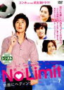 【バーゲンセール】【中古】DVD▼No Limit 地面にヘディング 7(第13話、第14話) 字幕のみ レンタル落ち