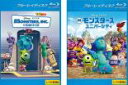 2パック【中古】Blu-ray▼モンスターズ インク、モンスターズ ユニバーシティ(2枚セット)ブルーレイディスク レンタル落ち 全2巻